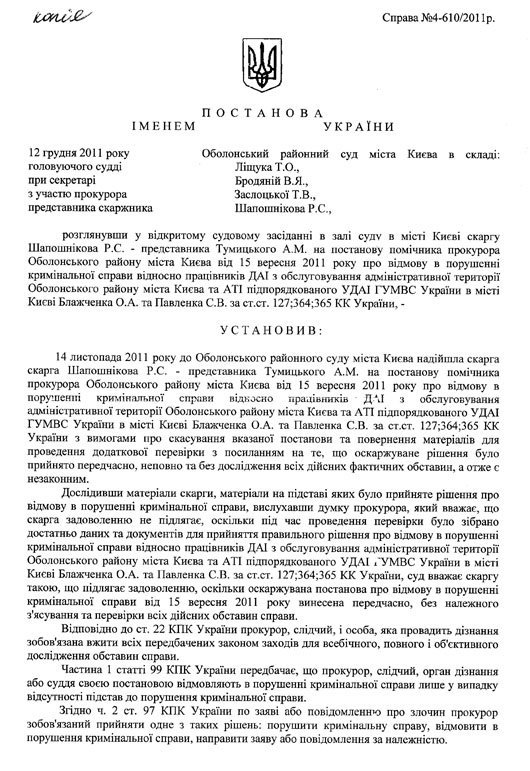 Решение прокуратуры 27 31 2023. Решение прокуратуры 27 31 2023. Протест в прокуратуру на решение думы. Решение прокуратуры 27 31 2023. Требования прокуратуры.