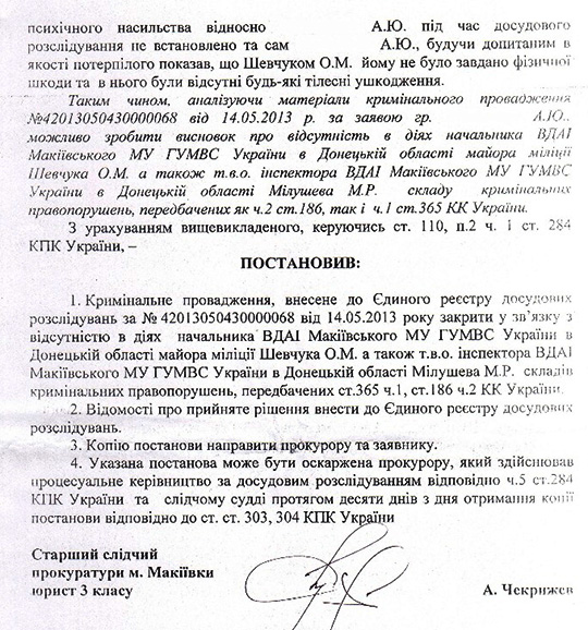 Постановление от 03 04. Постановление от 03 04