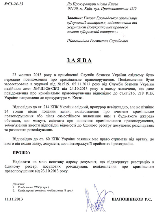 Как снять побои без заявления в полицию