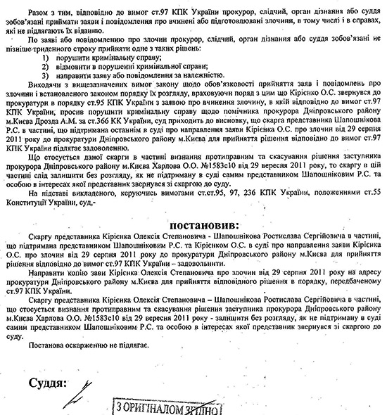 Статья неисполнение судебного решения. Статья неисполнение судебного решения